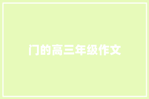 离职公积金账户多久封存离职后公积金去向