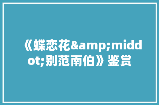 深圳公积金，留多少余额才能满贷公积金贷款新标准