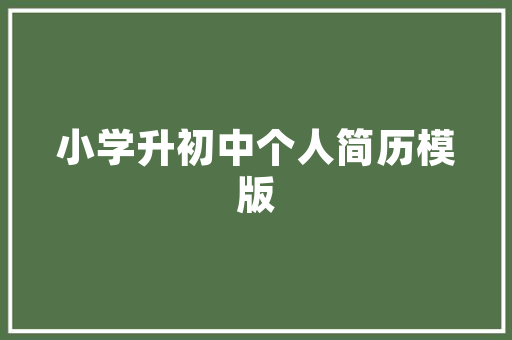 车险信用贷，那些不为人知的口子，你能轻松贷到款吗