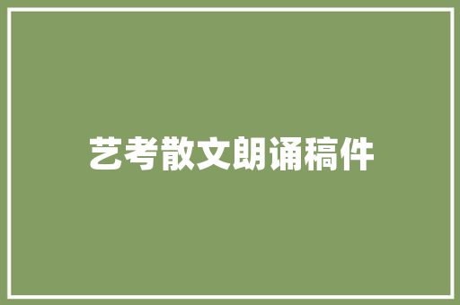 花户必看最佳下额度的平台是哪家金融圈的秘密花园