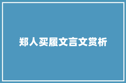 银行贷款口子B，如何轻松借到钱贷款攻略