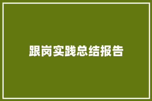 银行贷款口子A轻松申请低息贷款攻略，让你轻松拿到心仪的低息贷款