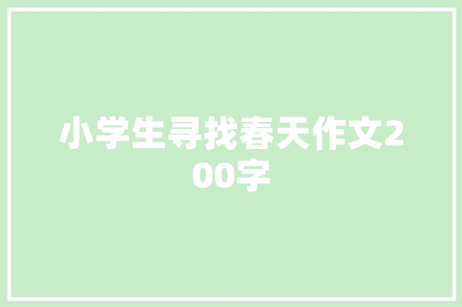 黑户花户，一家还是两家人两者关系之谜