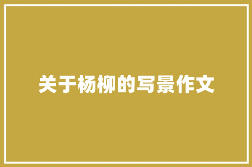 无信用卡也能借钱的秘密小贷口子，黑户也能轻松贷款的秘密大公开